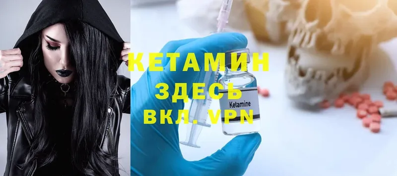 КЕТАМИН ketamine  Тольятти 