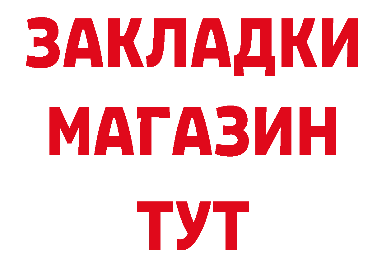 Дистиллят ТГК концентрат зеркало маркетплейс гидра Тольятти