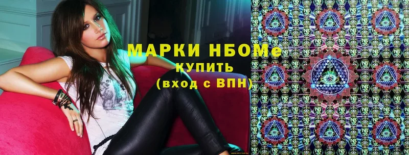 Марки N-bome 1,5мг  shop официальный сайт  Тольятти 